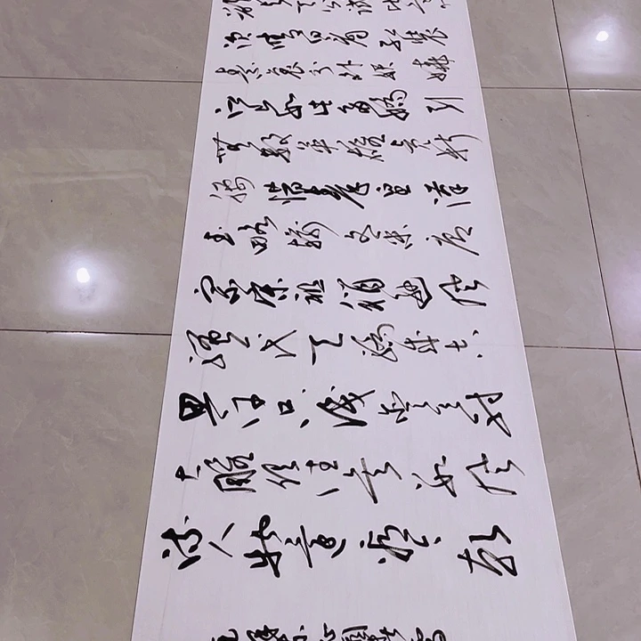 用***2书法尤老师书法作品雪