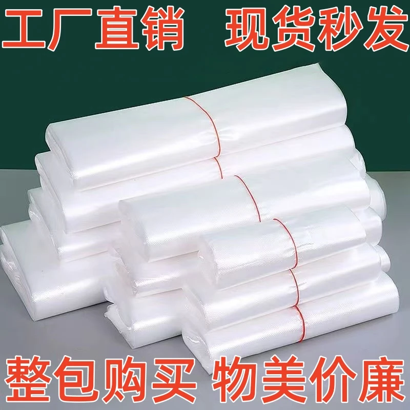 整包白色袋塑料袋一次性透明包装袋外卖打包袋背心袋子方便袋