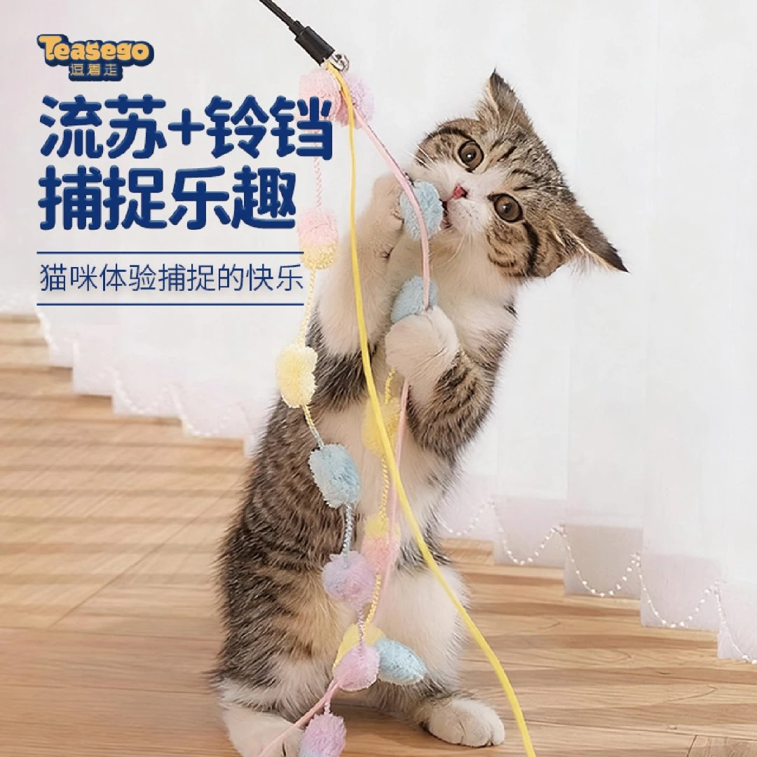 猫玩具流苏铃铛逗猫棒解闷自嗨神器猫咪耐啃咬磨牙长杆逗猫玩具