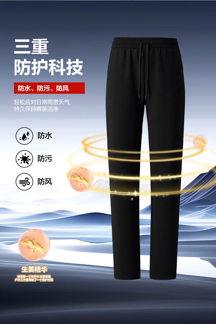 （外贸品质）运动户外保暖男女同款暖姜裤