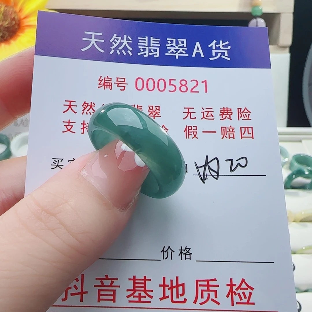林***.翡翠戒指未镶嵌戒指