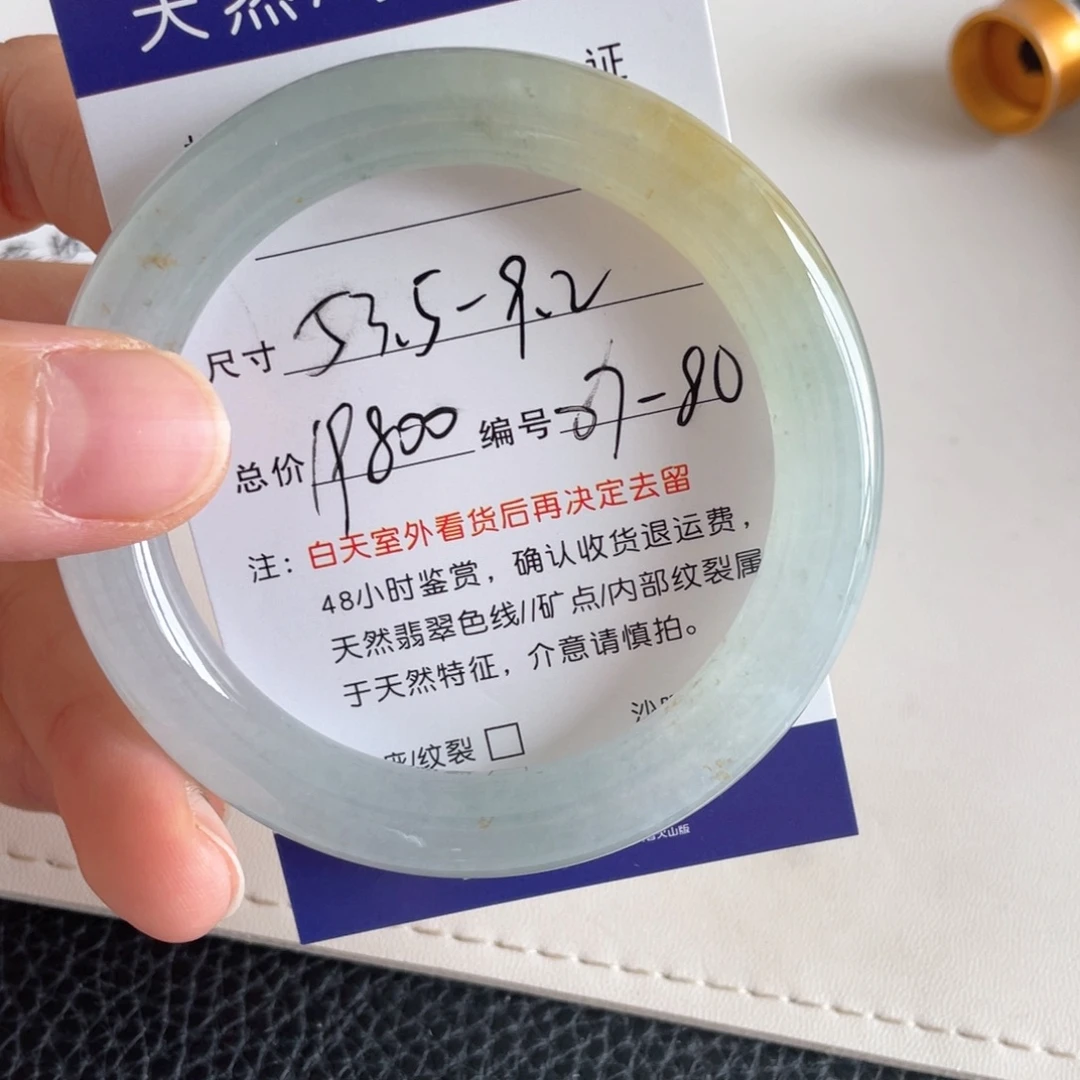 未镶嵌手镯翡翠翡翠