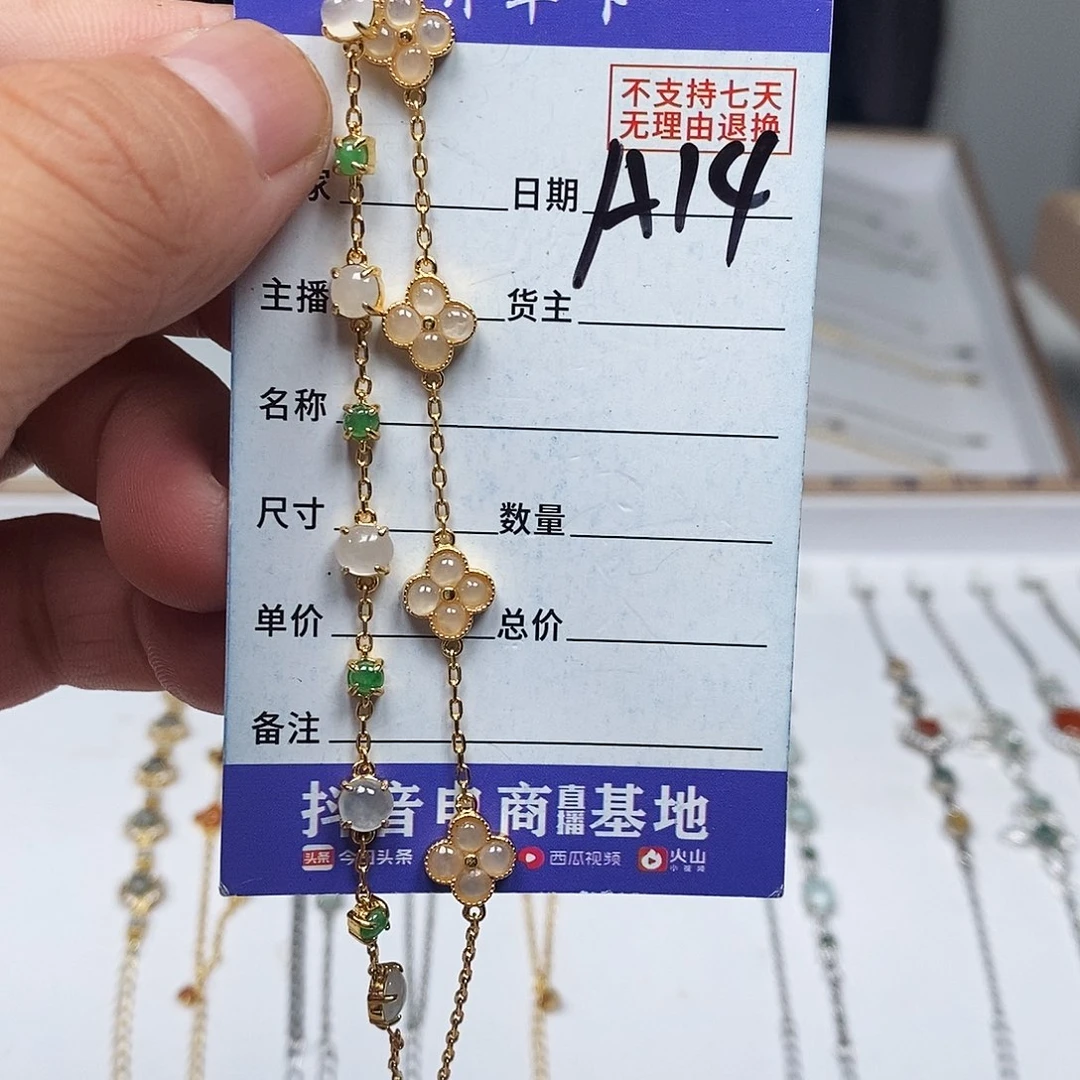 翡翠戒指未镶嵌手链