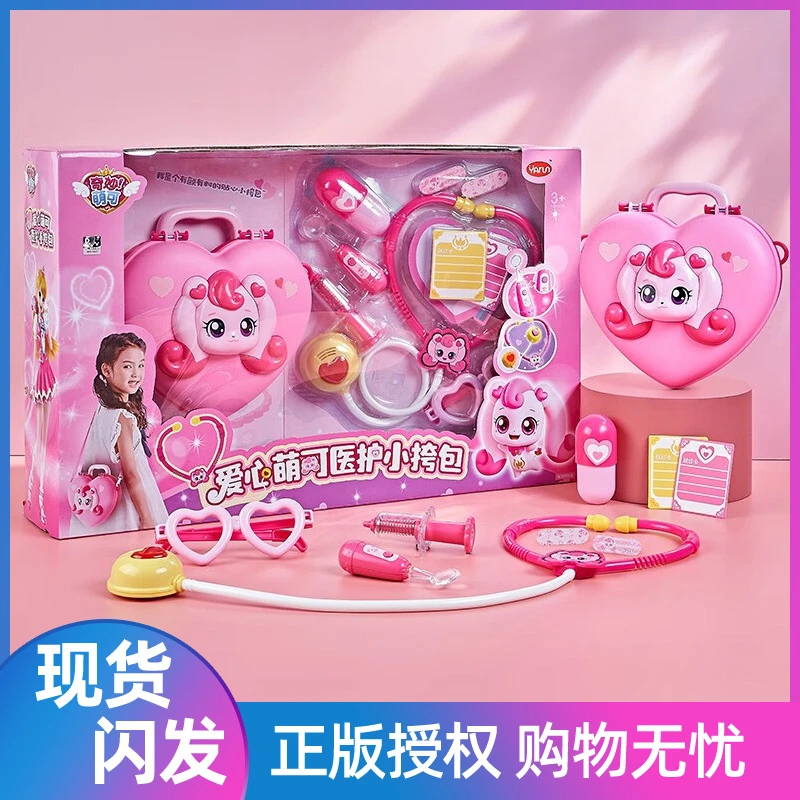 奇妙萌可爱心萌可医护小挎包仿真医生过家家玩具背包