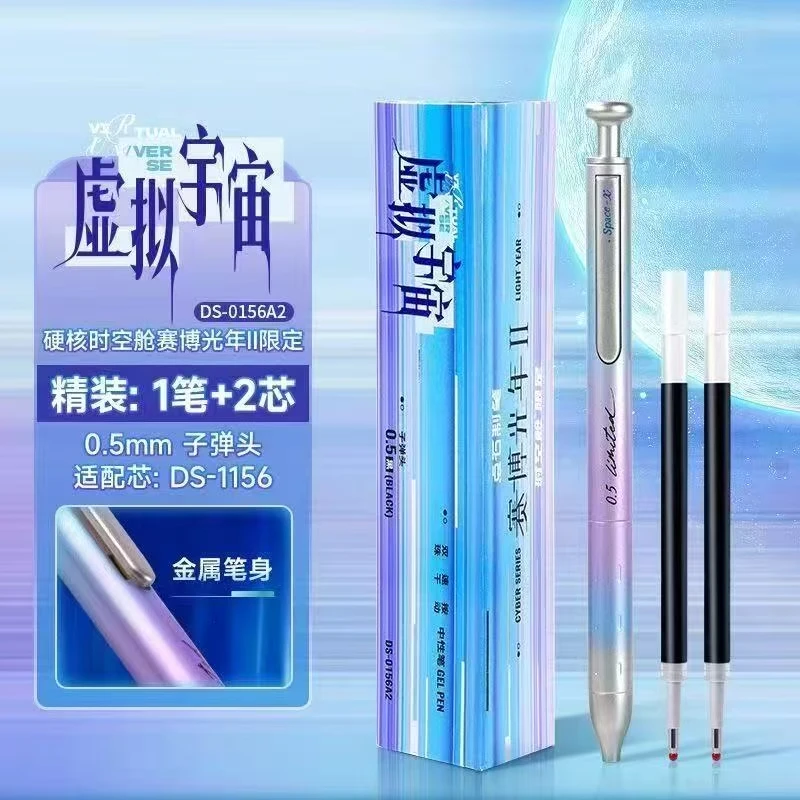 【1笔2芯】A01点石赛博光年2代限定精品盒装,掉封蜡不售后