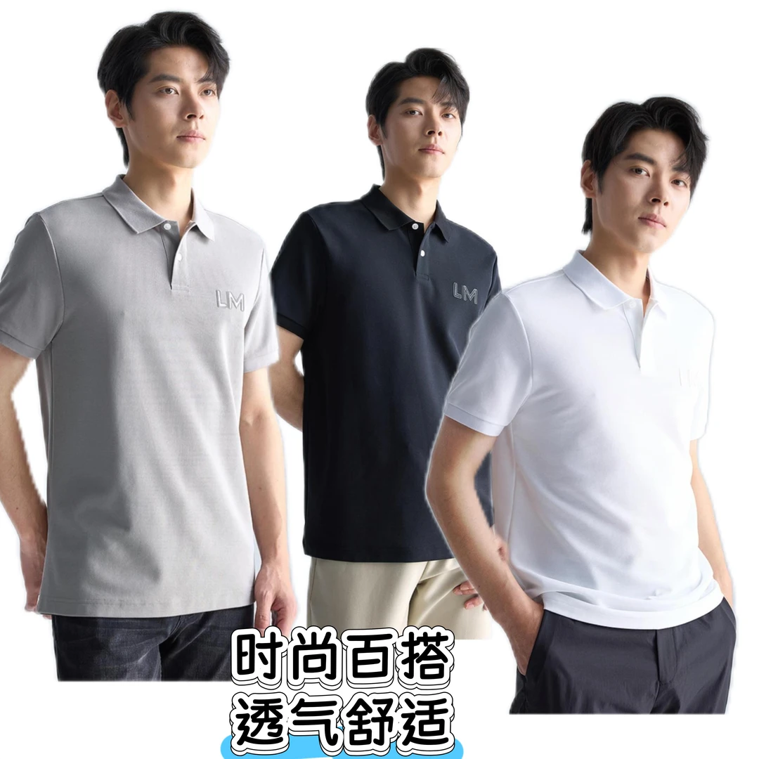 Lilanz/利郎时尚POLO短T男士运动休闲户外夏季简约商务透气舒适