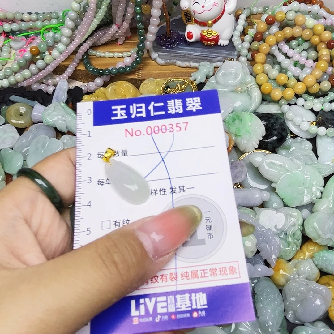 翡翠未镶嵌项圈111