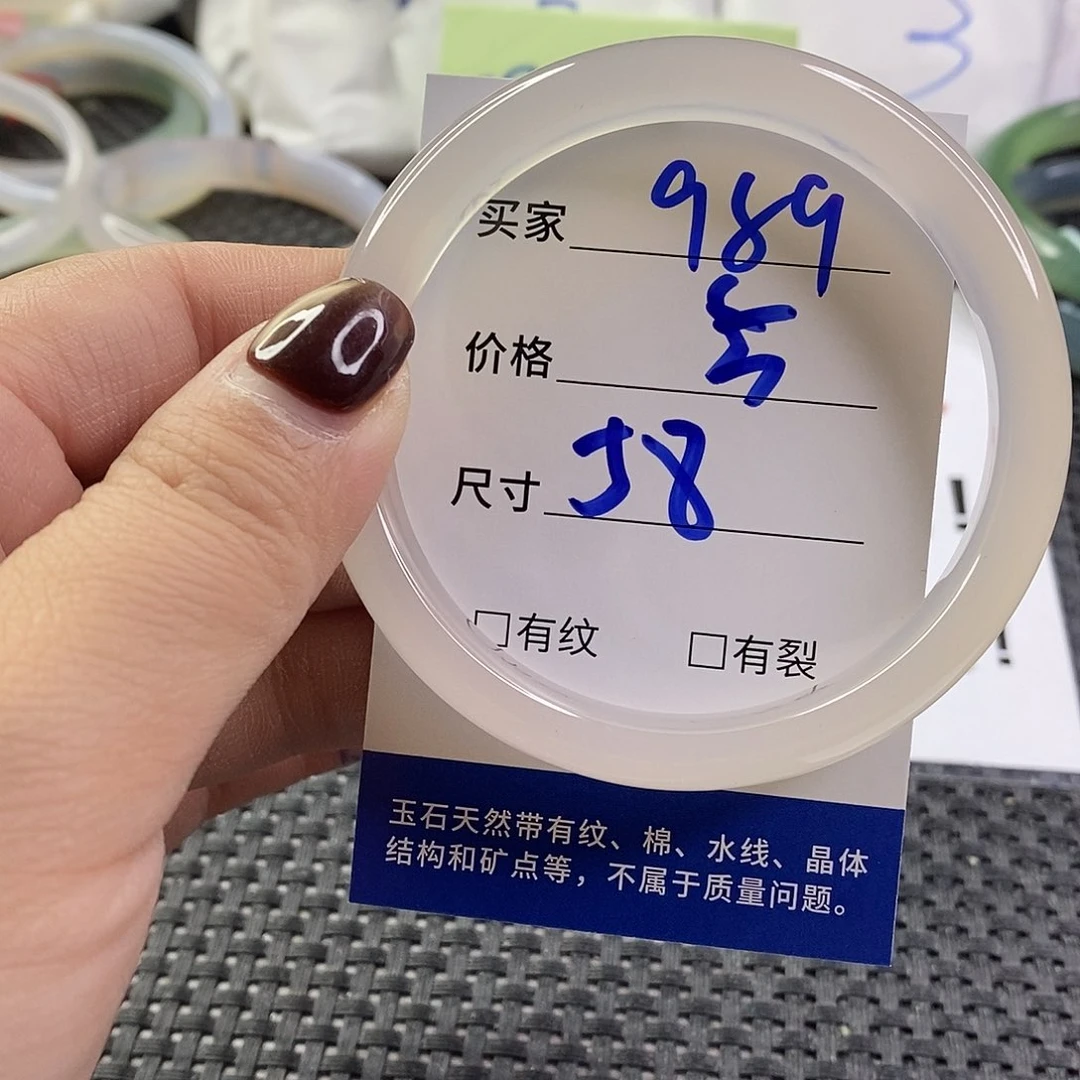 手镯玛瑙/玉髓未镶嵌989