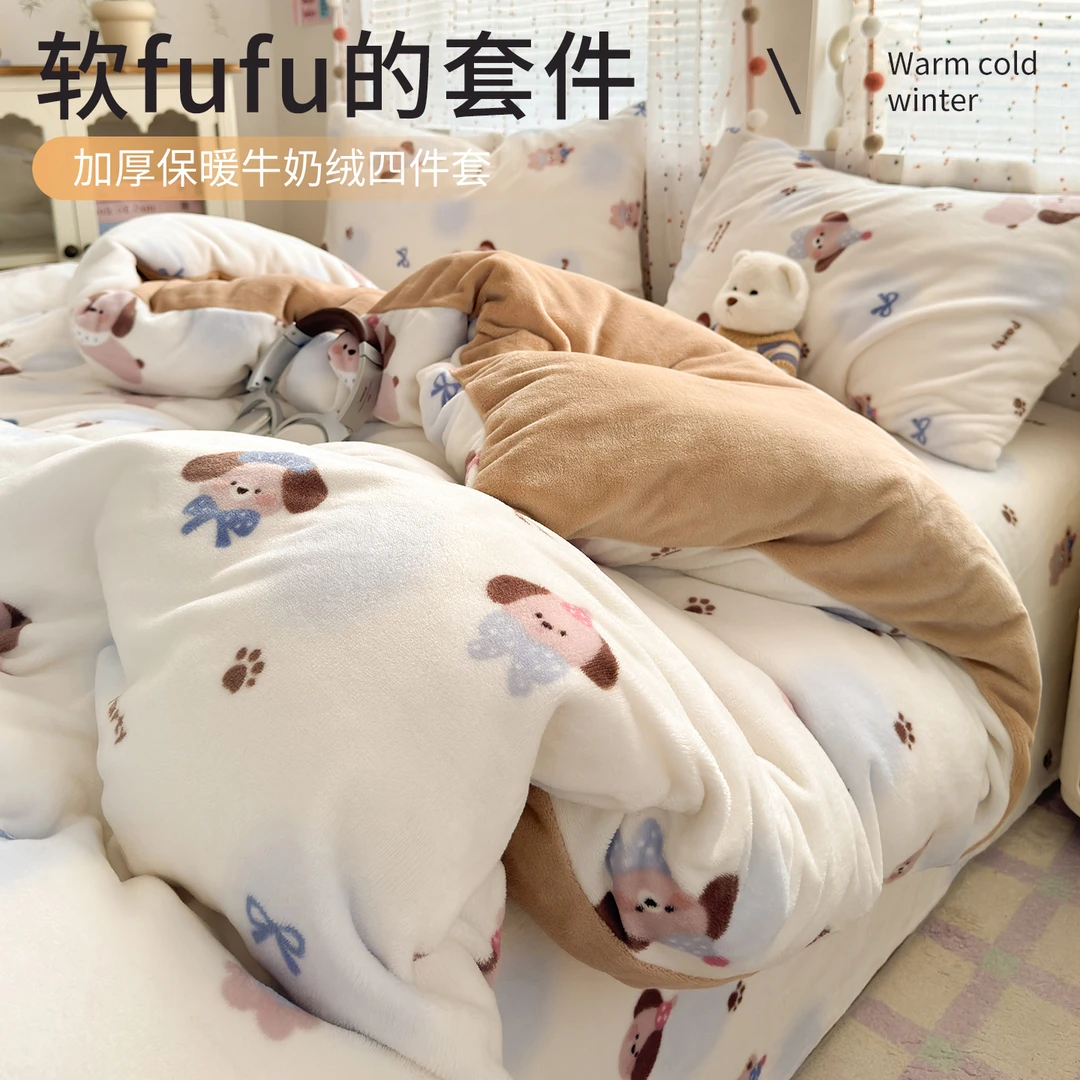床上牛奶绒四件套2025新款加绒加厚珊瑚绒毛绒床单被套单件3冬季4