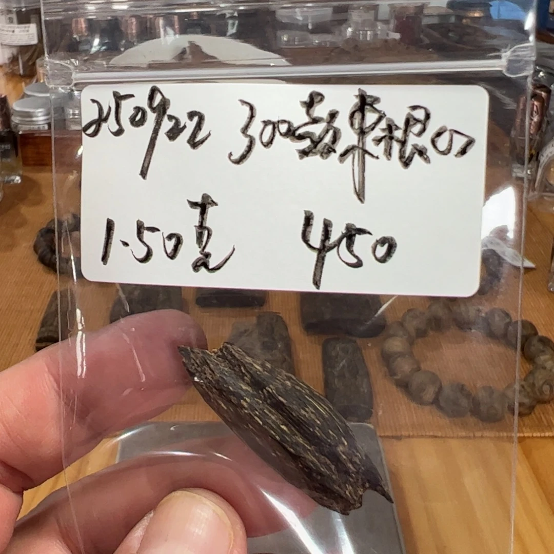 伍 250922 300款柬根心 重约1.50