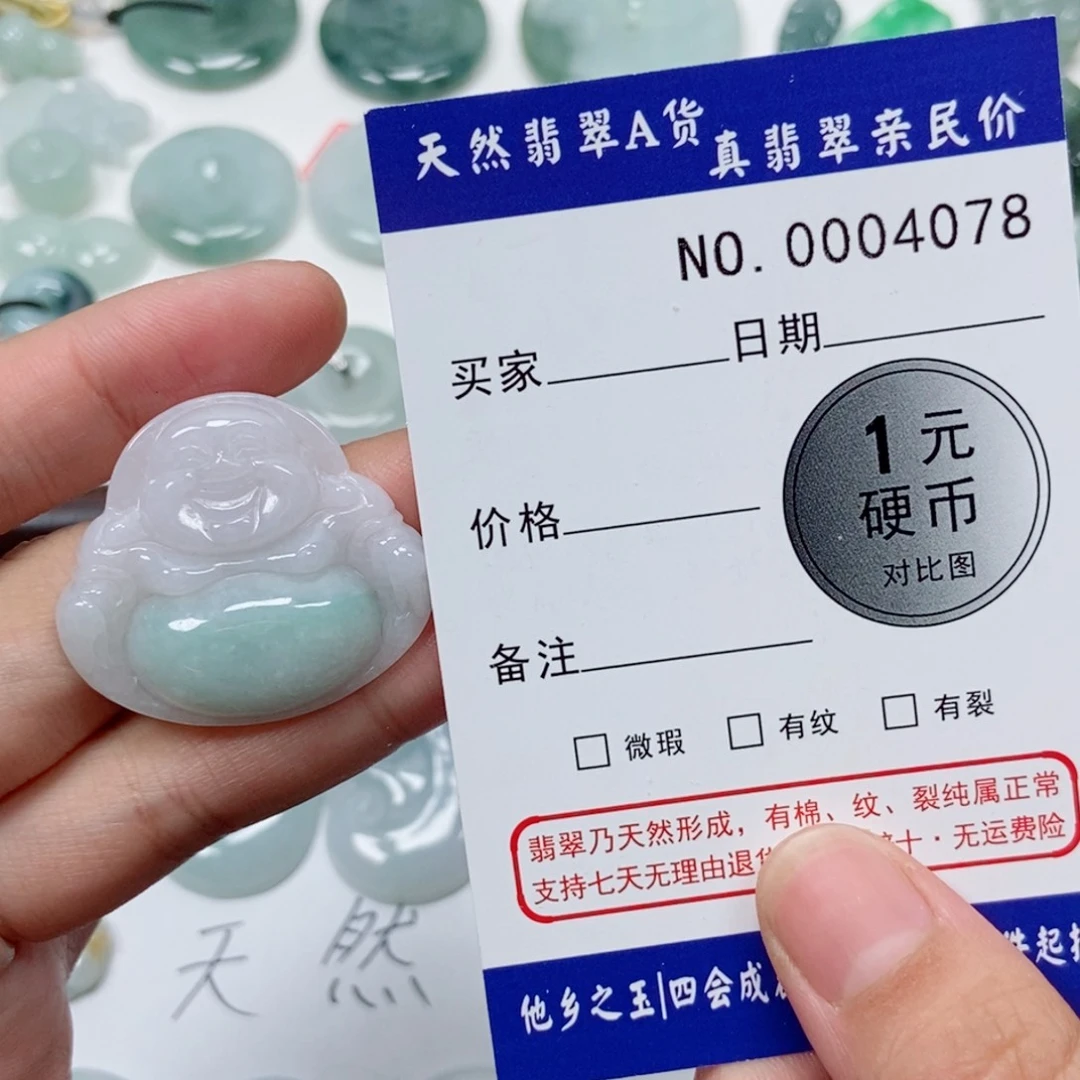 翡翠未镶嵌吊坠(不含链)