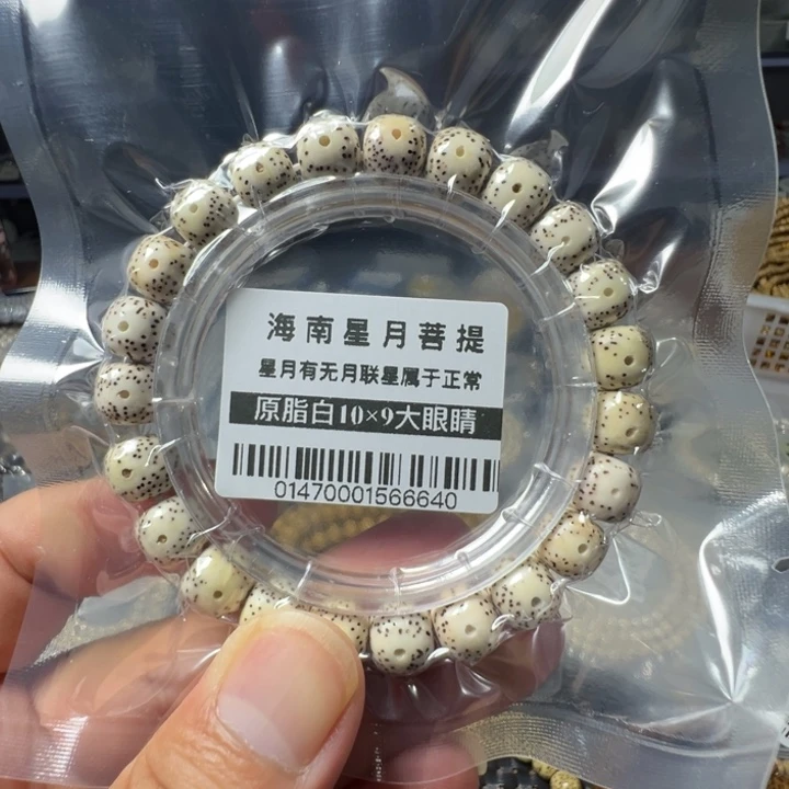 吊坠星月菩提原生态10×9左右单圈0147号