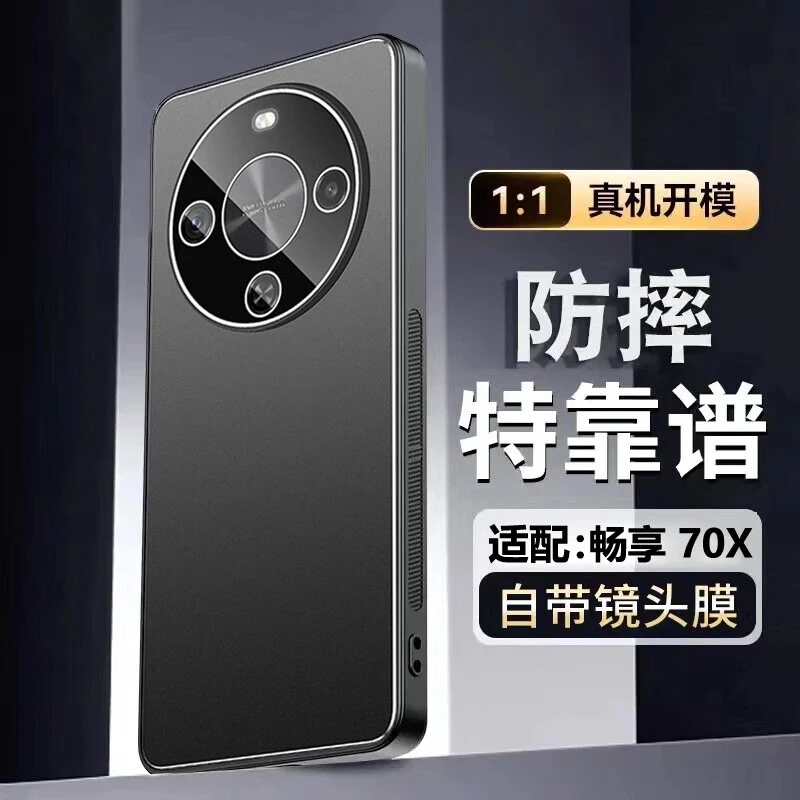 适用畅享70X活力版手机壳新款镜头膜全包防摔华为保护套超薄男女