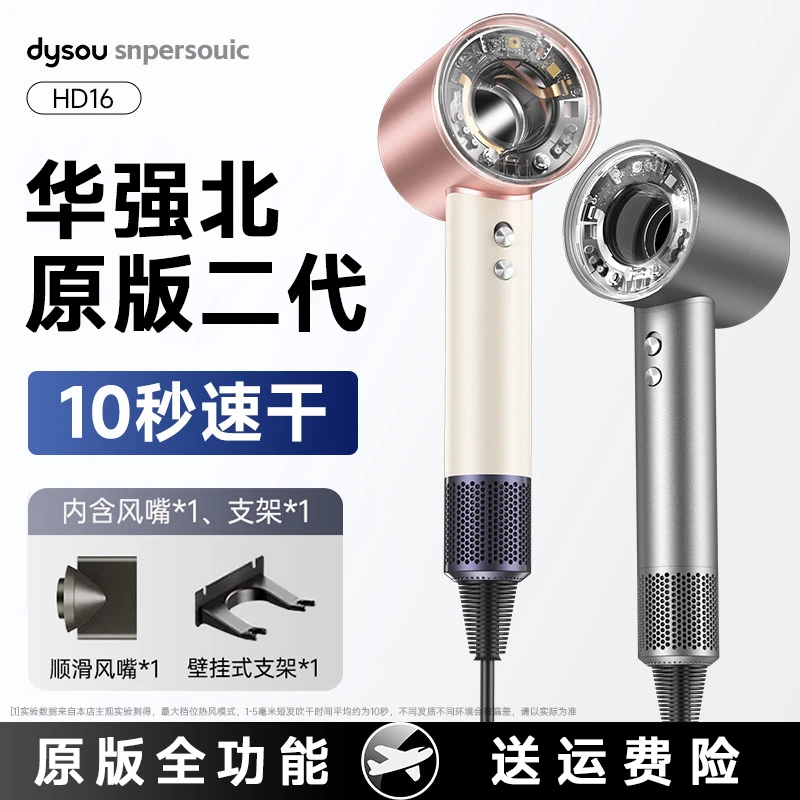 华强北吹风机推荐大风力超静音不伤发男女生专用负离子高速吹风机