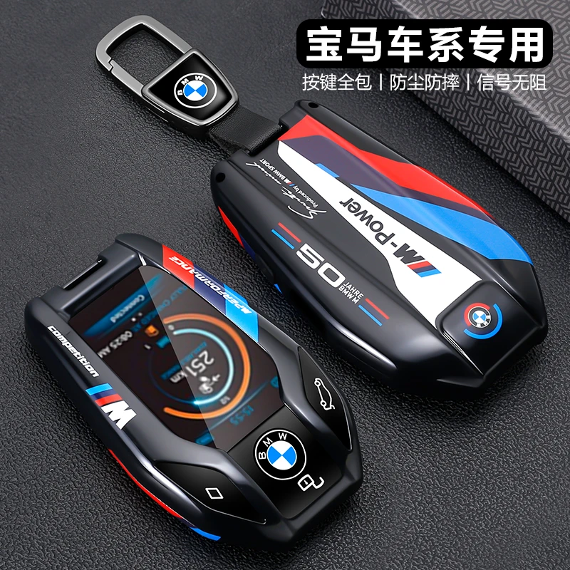 宝马液晶钥匙套5系535le车7系730li740触屏8/6系GT壳X3X4X5X7扣男