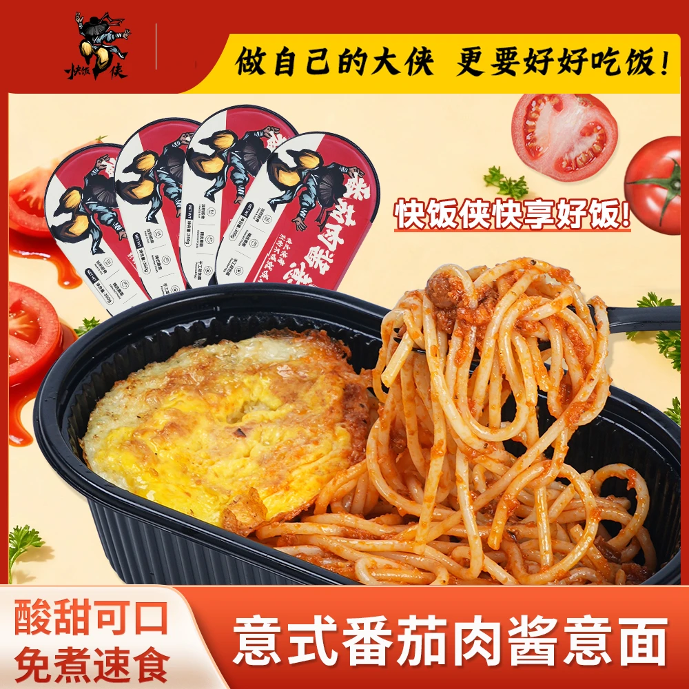 【360g超大盒3分钟免煮即食】快饭侠番茄肉酱意面速食经典意大利面