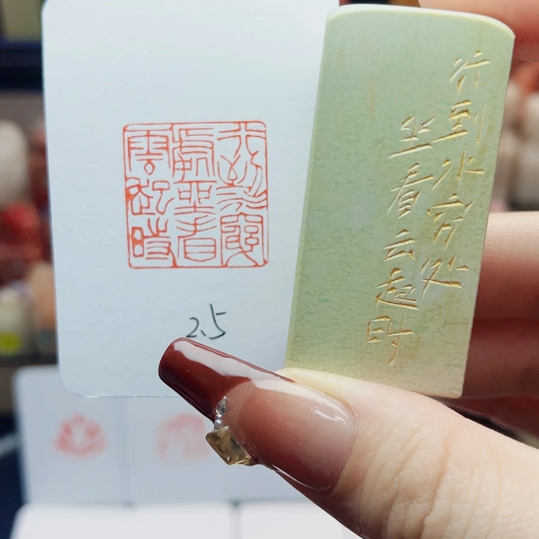 寿山石印石行到水穷处，坐看云起时2.5