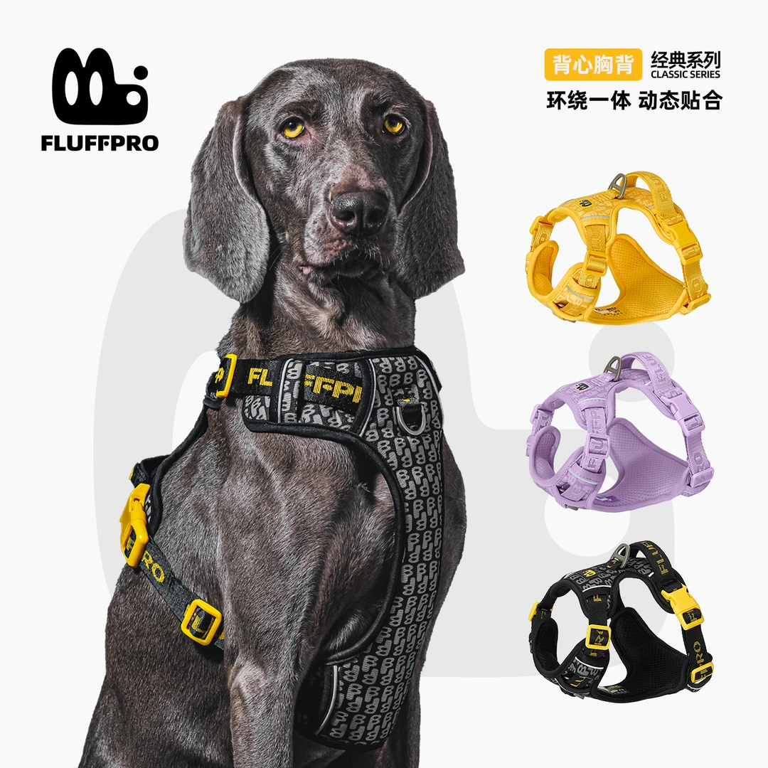 FLUFFPRO弗洛普经典系列宠物胸背
