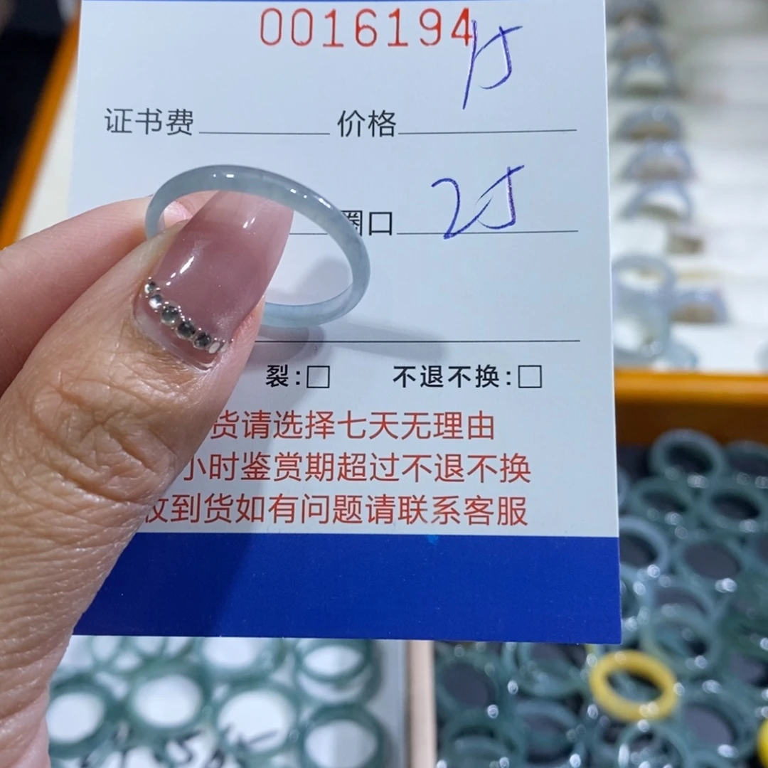 呈***翔翡翠未镶嵌戒指翡翠