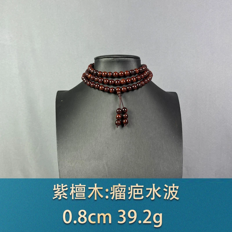 86137 瘤疤水波 紫檀木