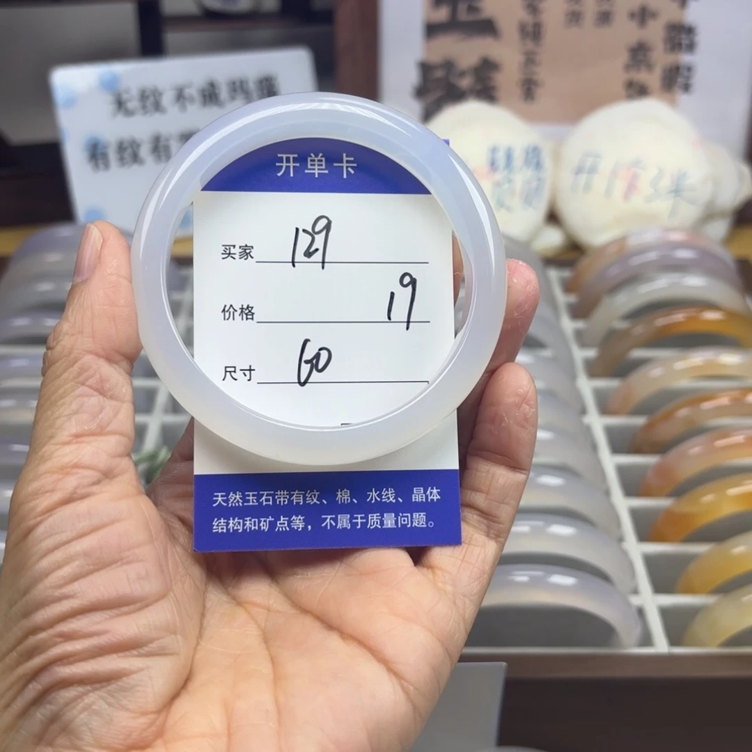 玛瑙/玉髓未镶嵌手镯129