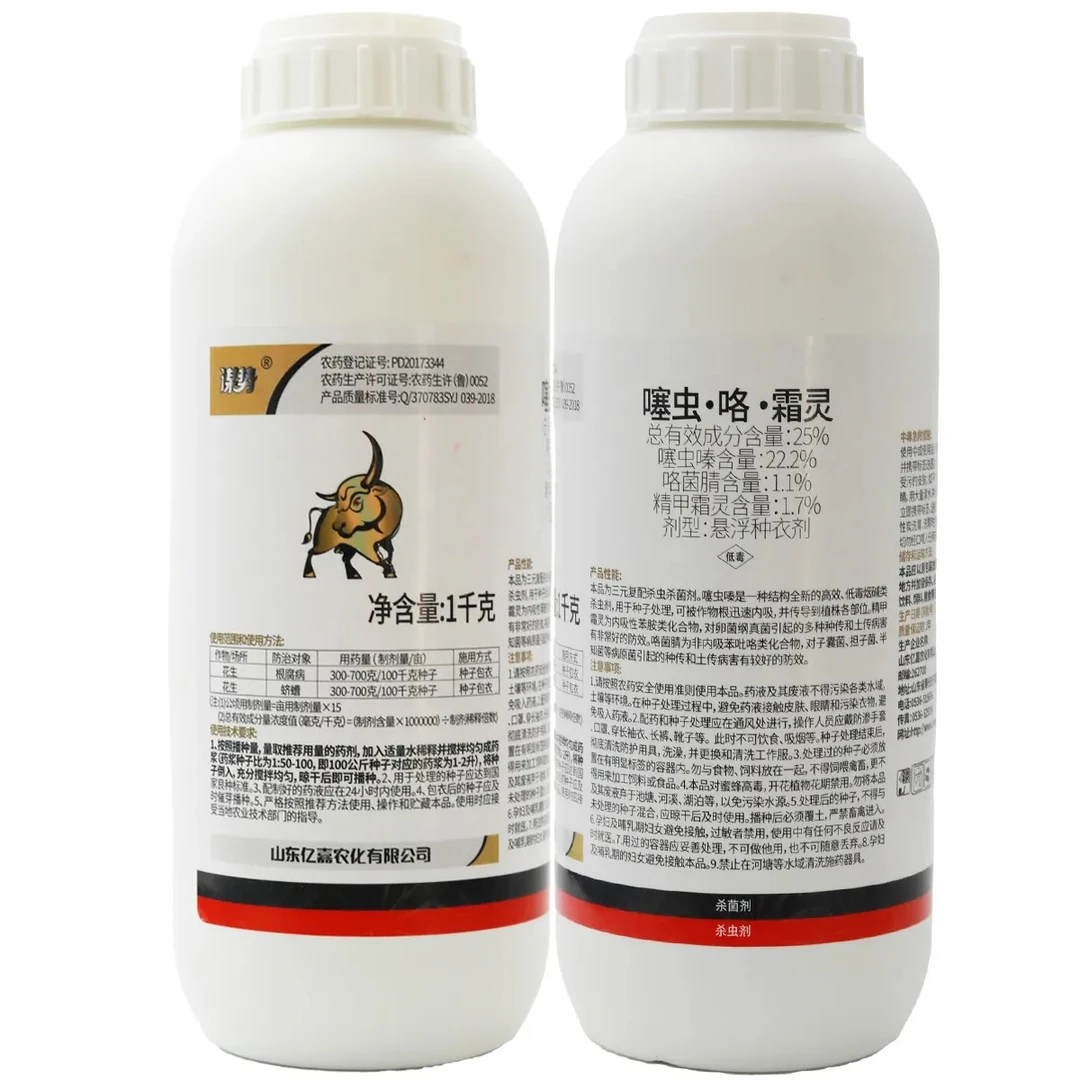 山东亿嘉谋势 噻虫·咯 ·霜灵悬浮种衣剂 花生根腐病花生蛴螬