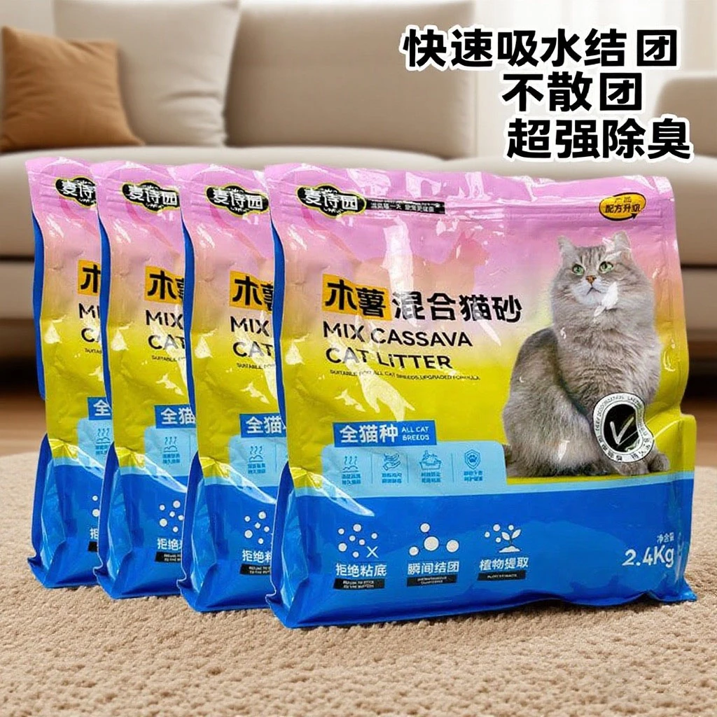 原味木薯混合猫砂添加除臭颗粒快速吸水秒结团不易散团低粉尘