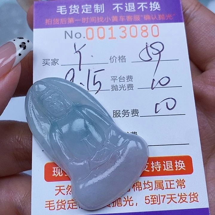 丫***丫未镶嵌定制翡翠翡翠