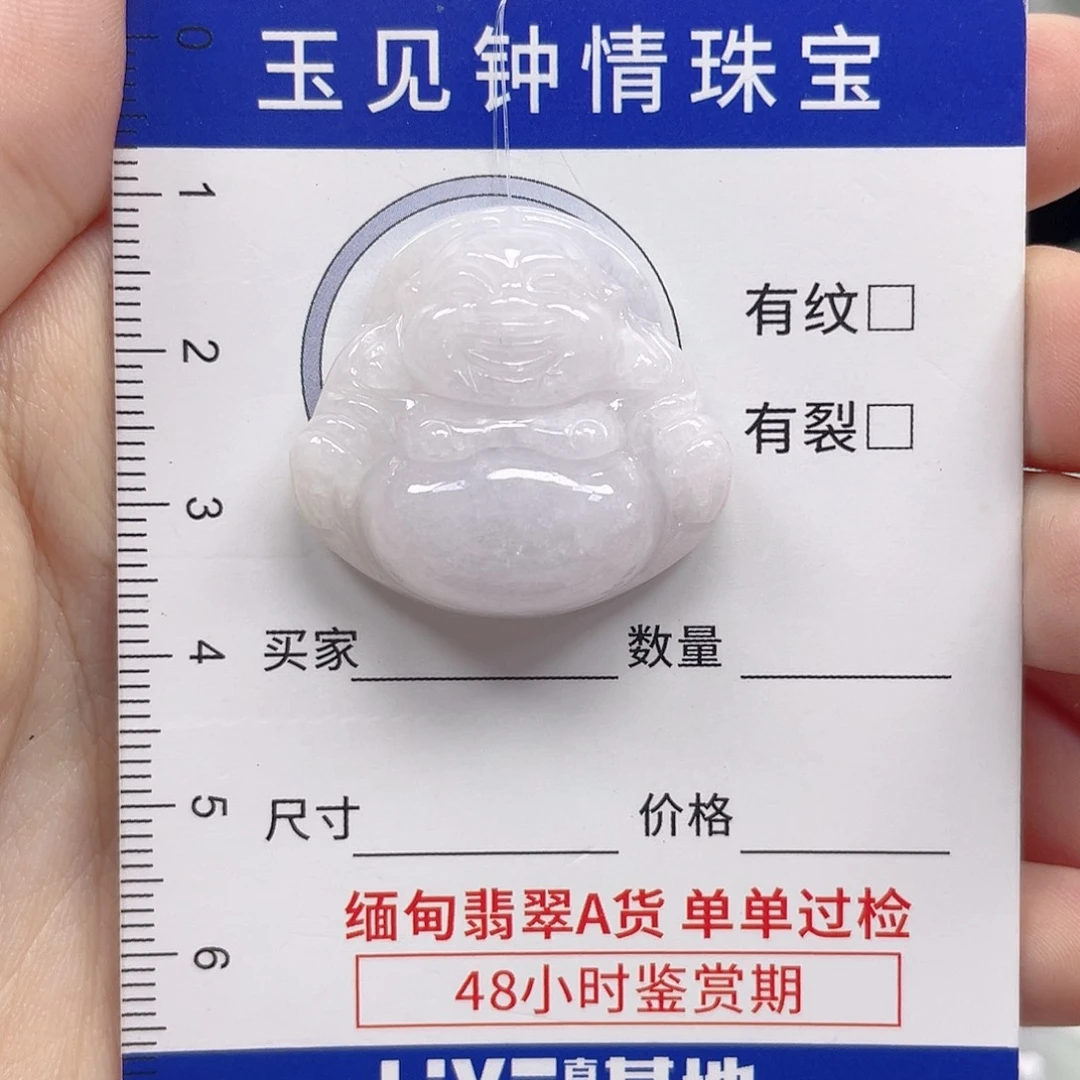 翡翠未镶嵌颈饰佛公