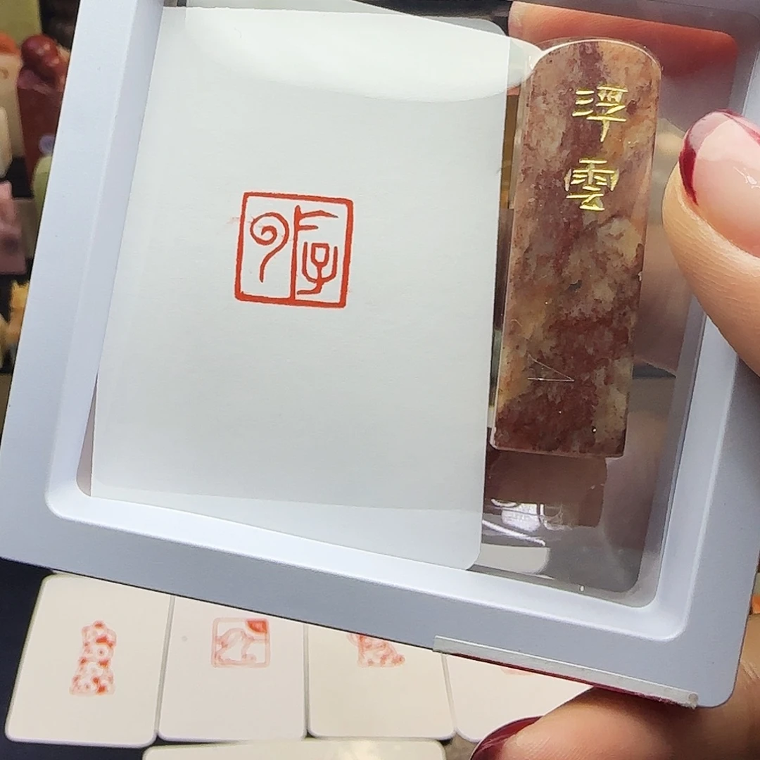 印石寿山石浮云1.5