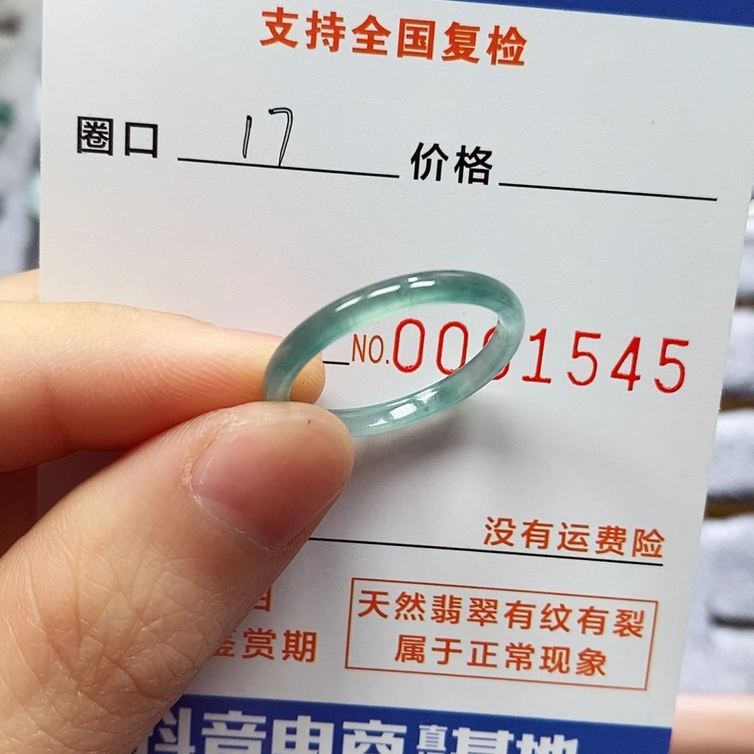 翡翠戒指未镶嵌又*翡翠