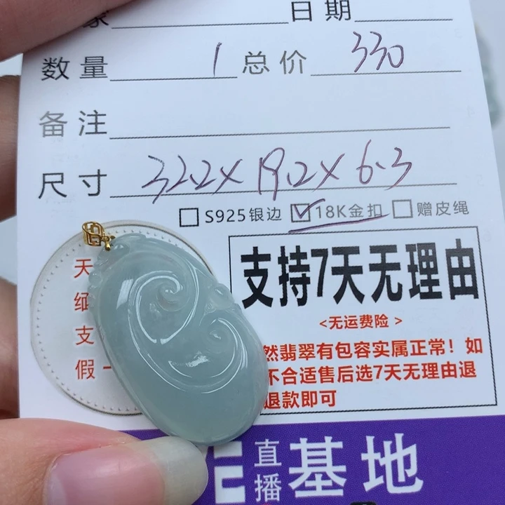 翡翠未镶嵌颈饰天然