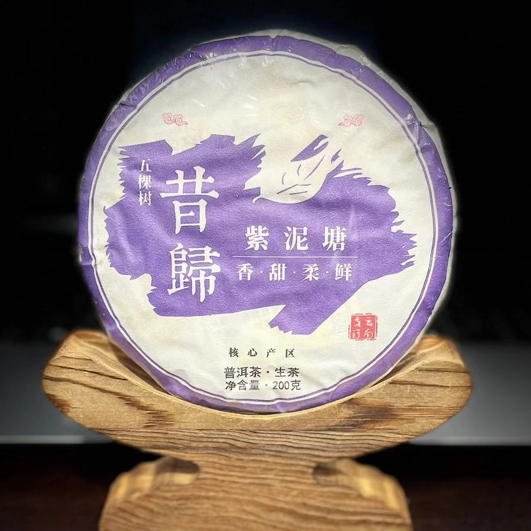 【28】327 杨进梅 2025年邦东【昔归·紫泥塘】200克饼茶 生茶#6-11.6#