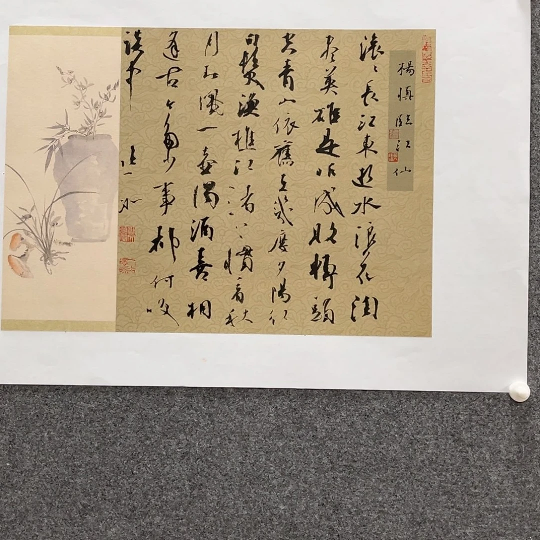 用****书法张一冰书法《临江仙》
