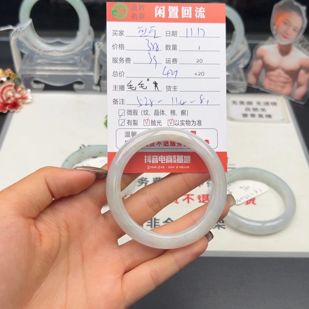 未镶嵌手镯翡翠熙*