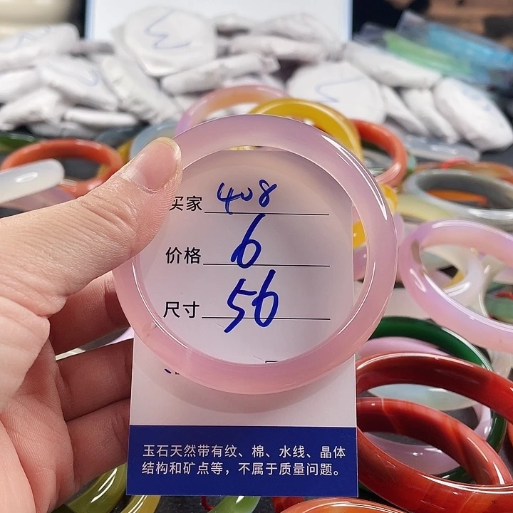 玛瑙/玉髓未镶嵌手镯