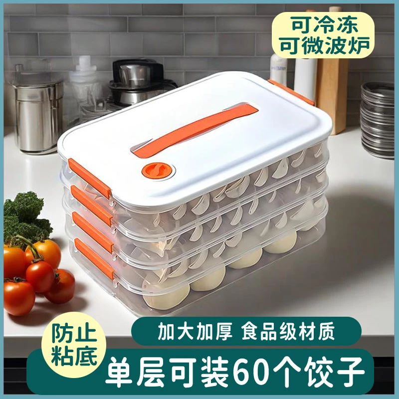 饺子盒家用厨房混沌盒密封速冻专用收纳盒保鲜冰箱整理加高食品级