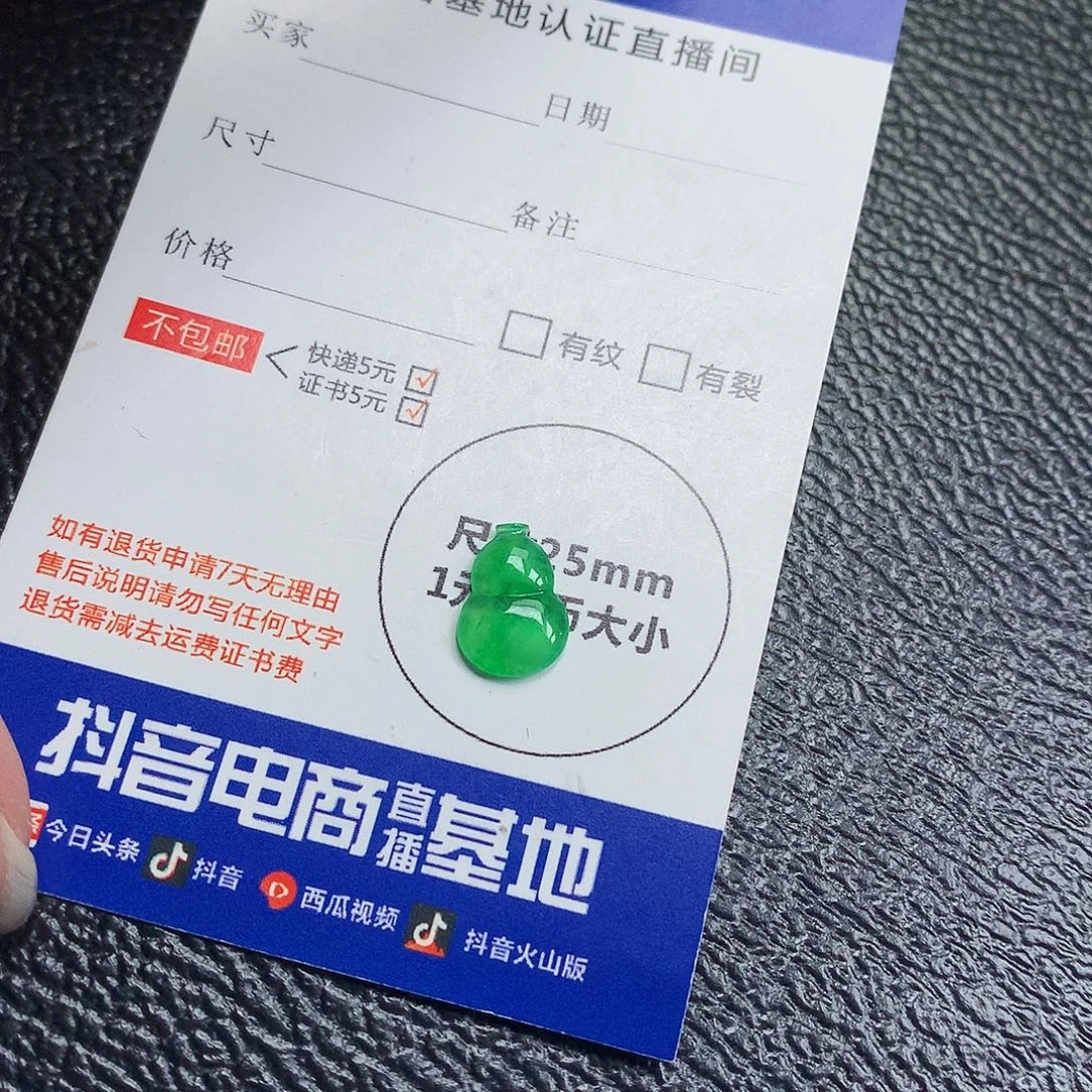 翡翠裸石缅甸天然A货翡翠阳绿葫芦