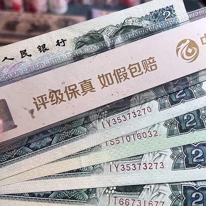 四版802绿钻有折微脏6张