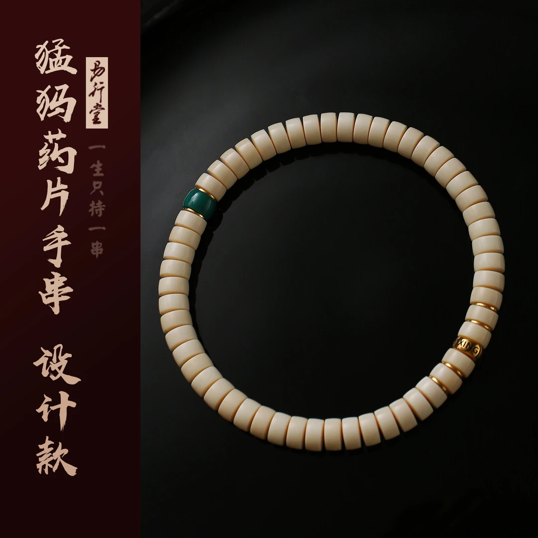 易行堂｜天然极润猛犸牙芯料药片手串设计款