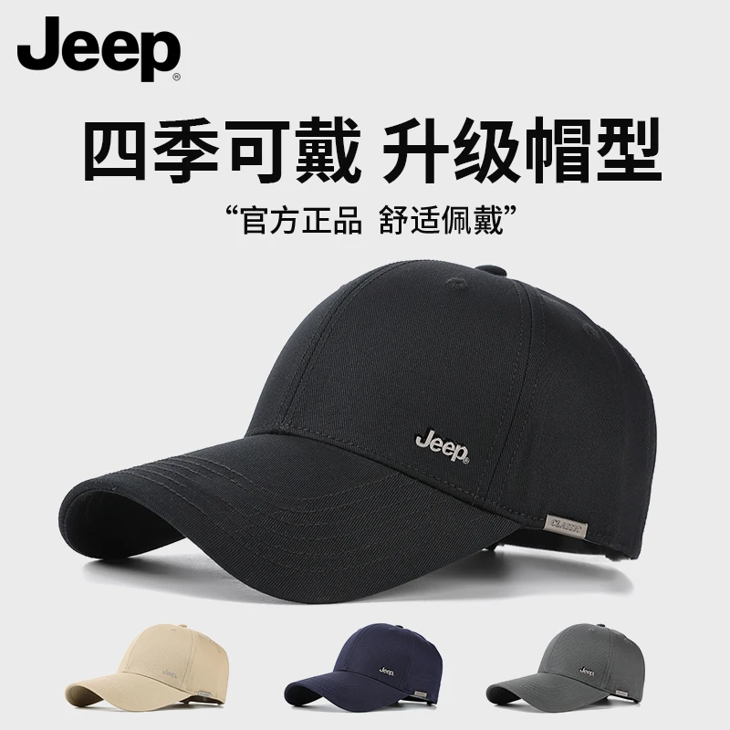 jeep吉普帽子男士黑色百搭棒球帽春夏季长檐遮阳防晒鸭舌帽显脸小