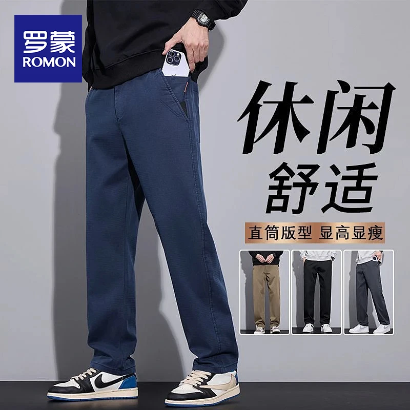 罗蒙秋季休闲裤男款宽松直筒潮流百搭显高抗皱裤子男爆款2025新款