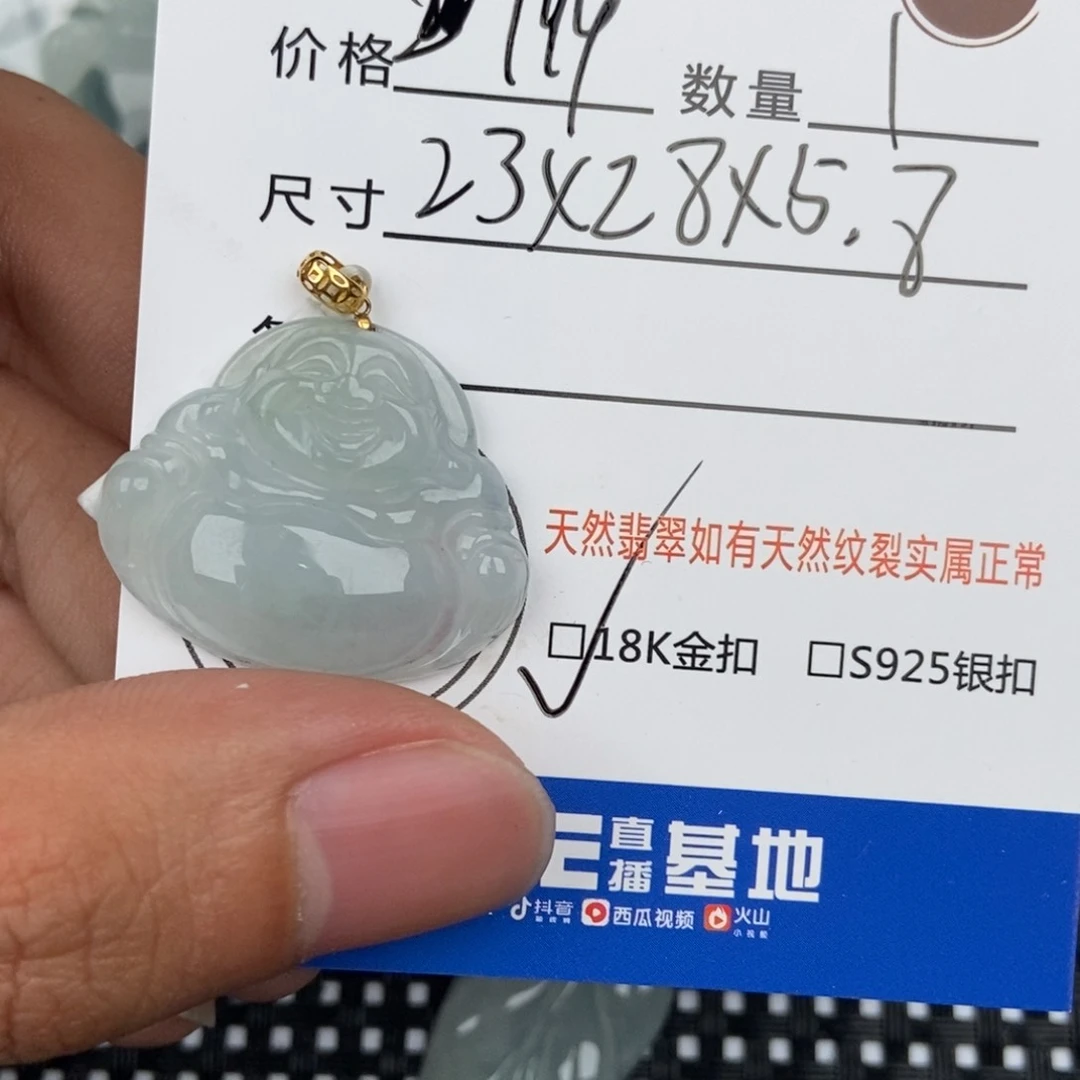 翡翠颈饰未镶嵌吊坠