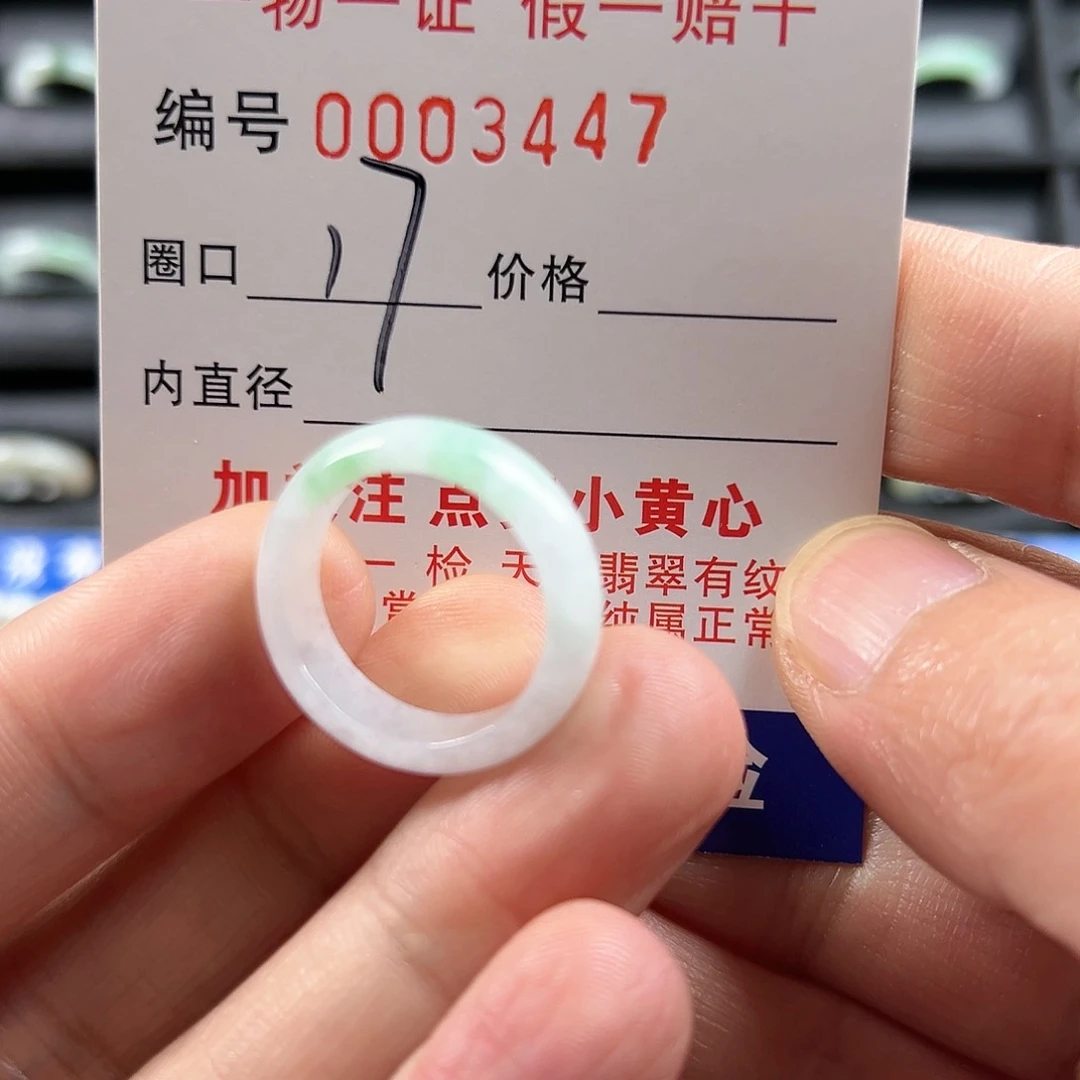 翡翠戒圈未镶嵌3447白底飘