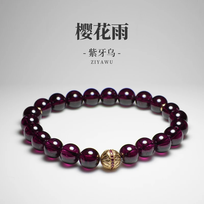 【樱花雨】天然石榴石紫牙乌手串7mm手串女款简约百搭 多样性发一