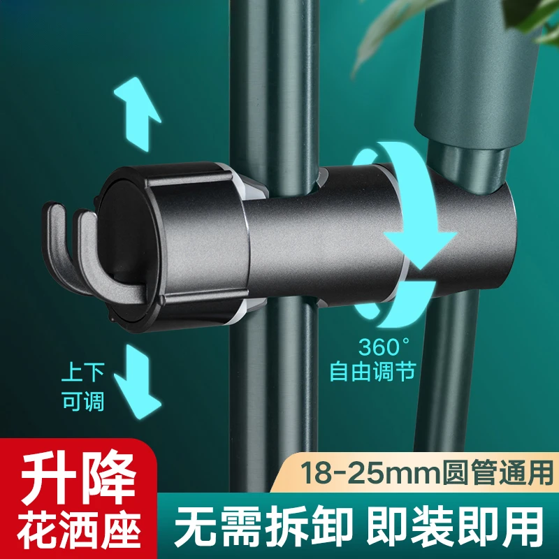 花洒支架免拆管升降杆滑便捷固定座免打孔带钩浴室淋浴器配件扣