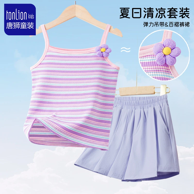 唐狮童装巨好看的女童套装2025新款小女孩吊带背心儿童百褶裙夏装