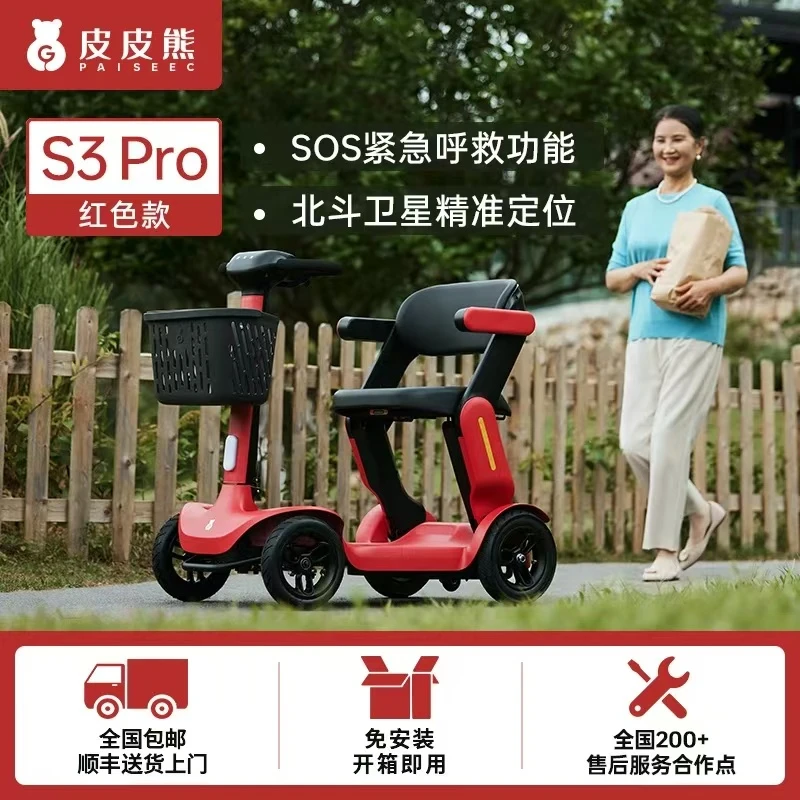 S3Pro智能高端小型四轮皮皮熊迷你电动代步皮皮熊代步电动车