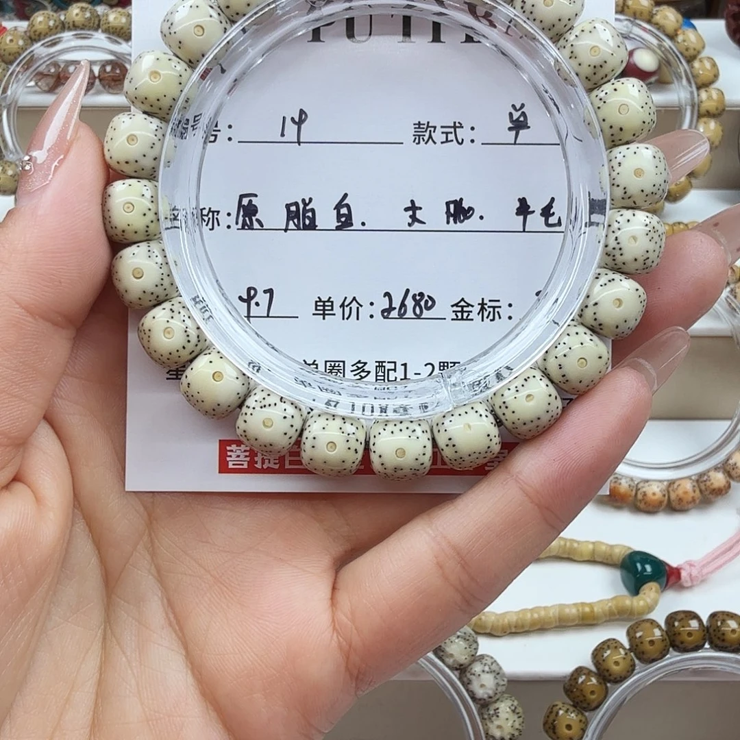 星月菩提手串菩提