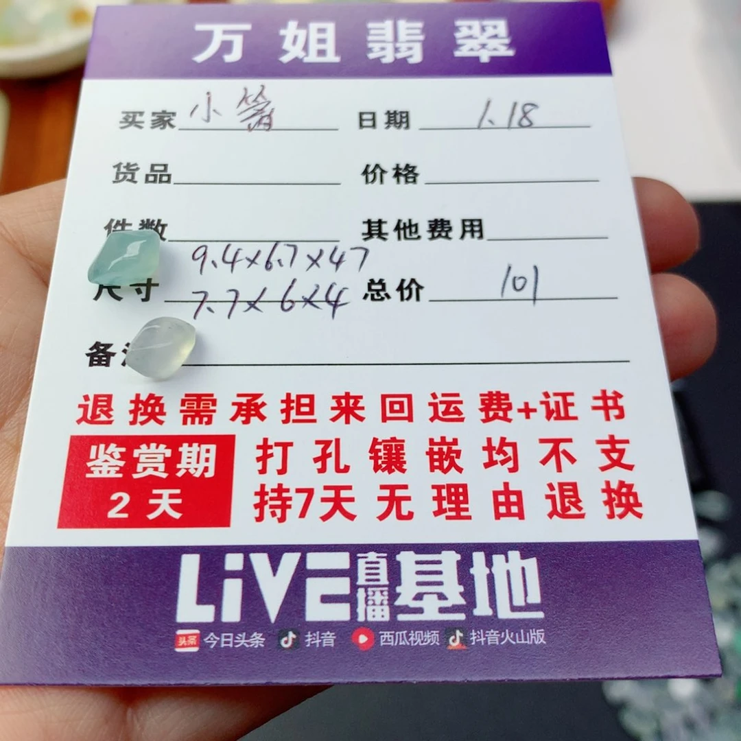 翡翠项链未镶嵌小*蛋面